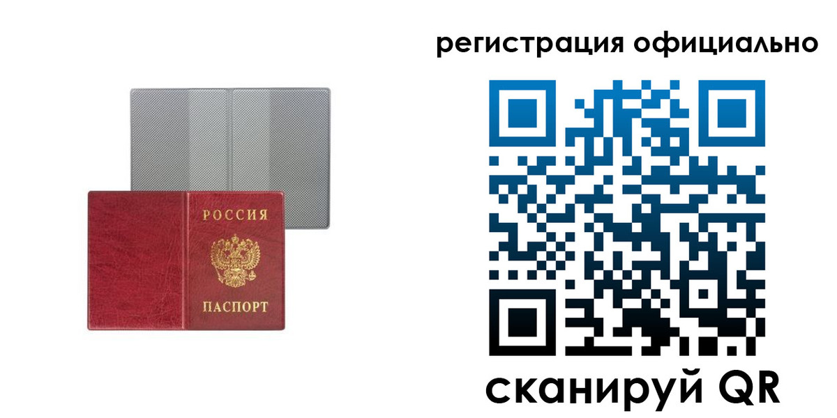 временная регистрация недорого в Менделеевске