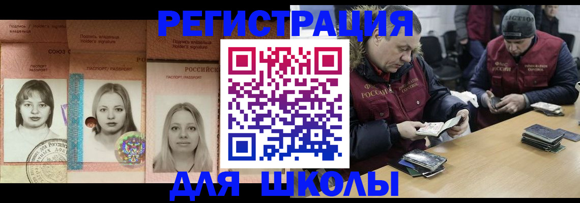 временная регистрация недорого в Менделеевске