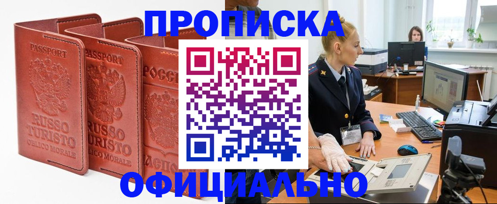 временная регистрация недорого в Менделеевске