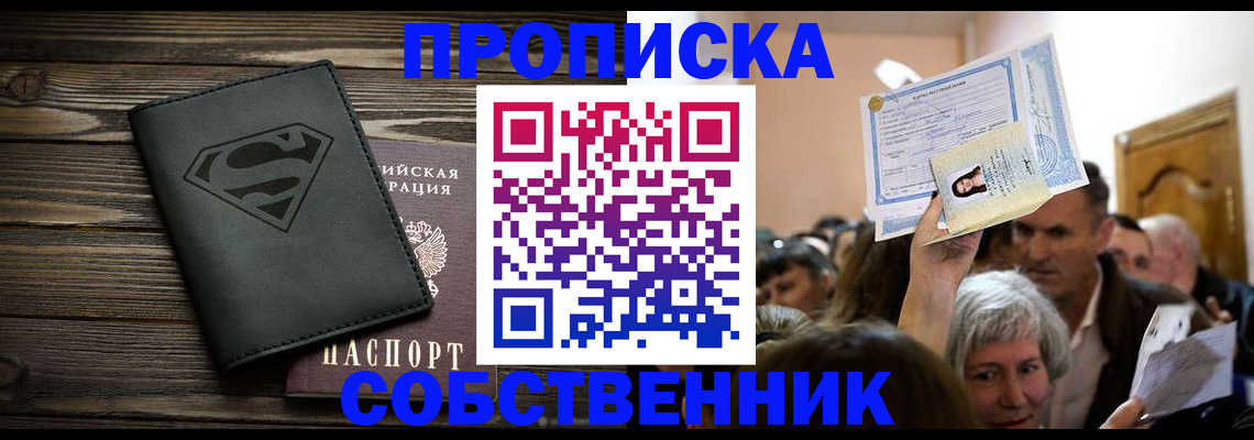 прописка для кредита в Менделеевске