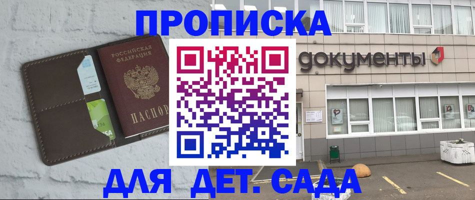временная регистрация недорого в Менделеевске