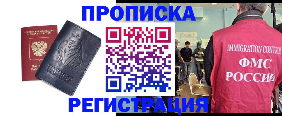прописка для военкомата в Менделеевске