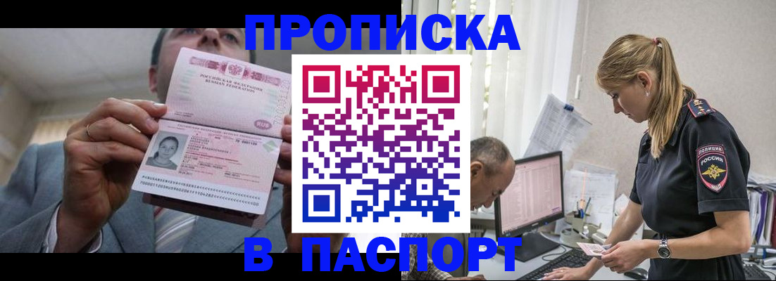 временная регистрация для всех в Менделеевске