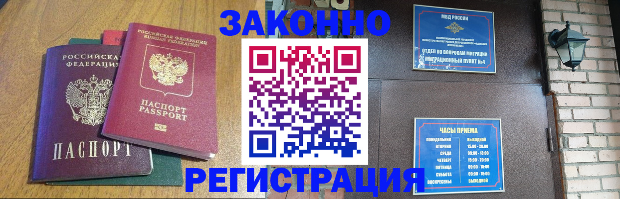 временная регистрация поиск в Менделеевске