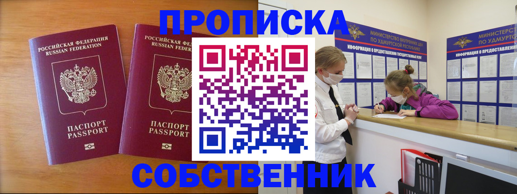 временная регистрация для всех в Менделеевске